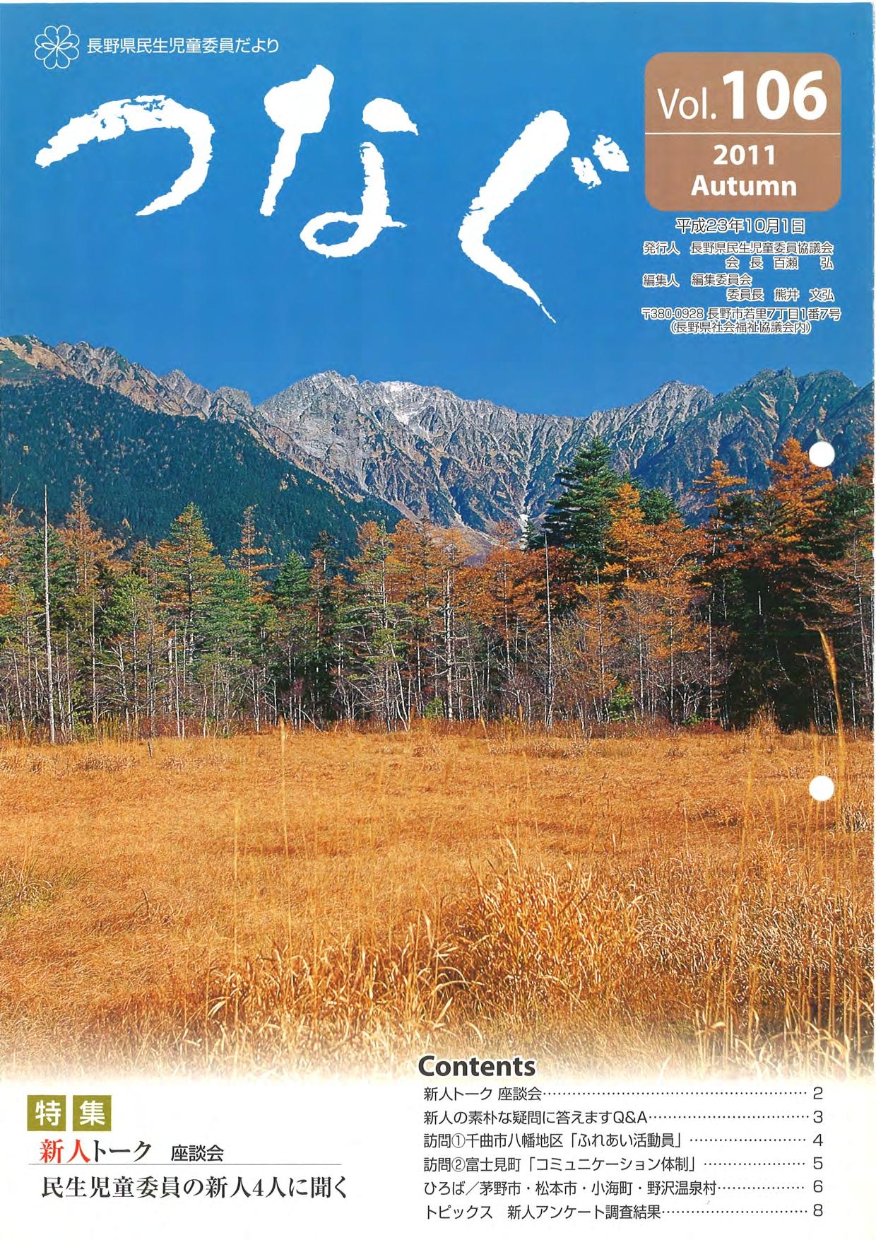 平成23年10月1日