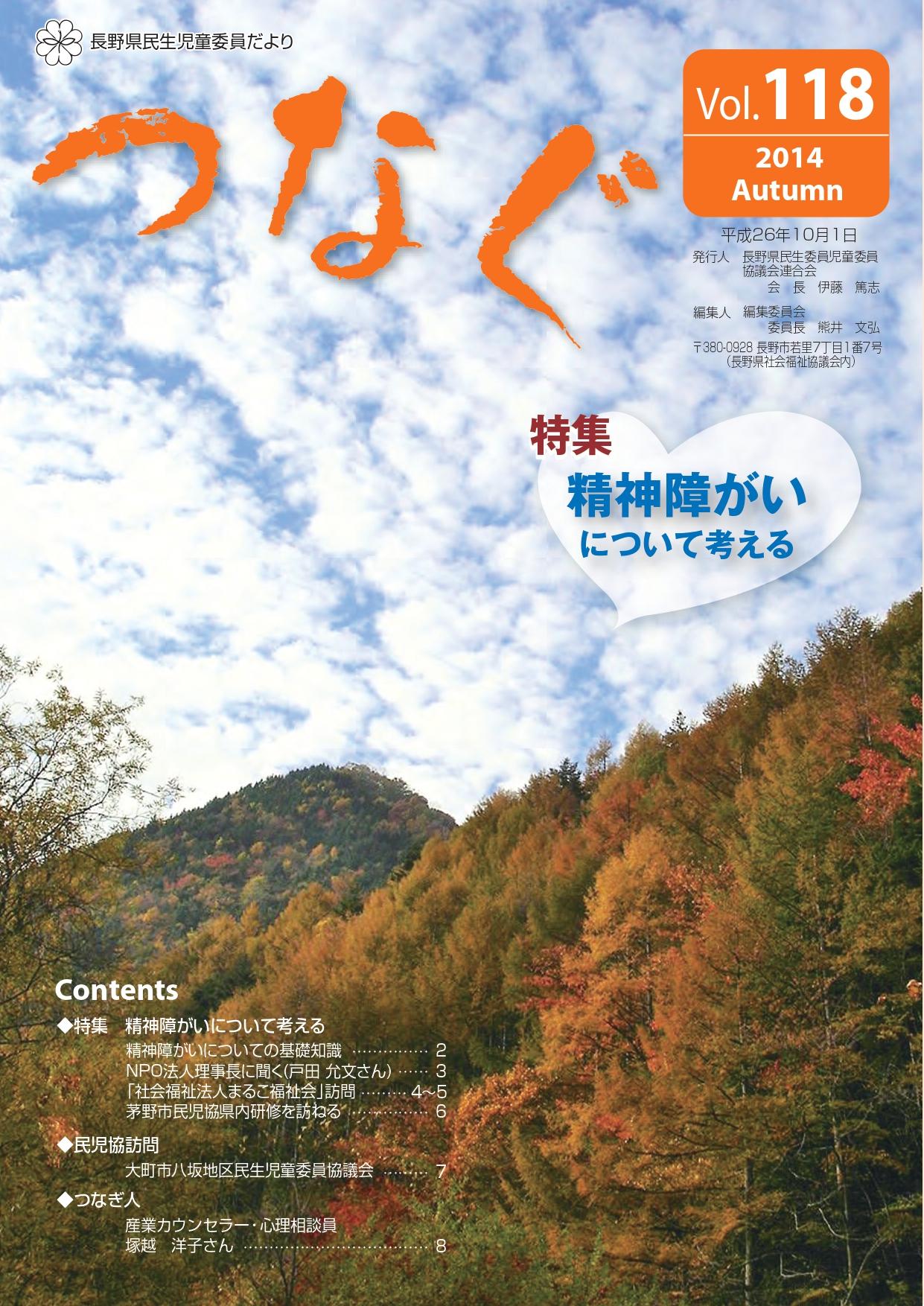 平成26年10月1日