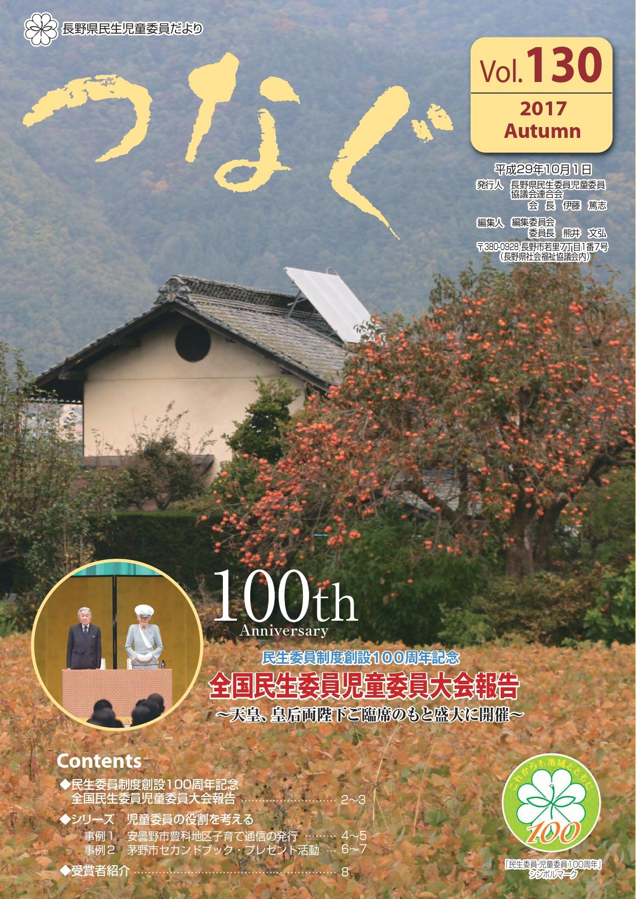 平成29年10月1日