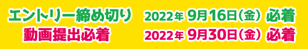 2022carecon_deadline.png
