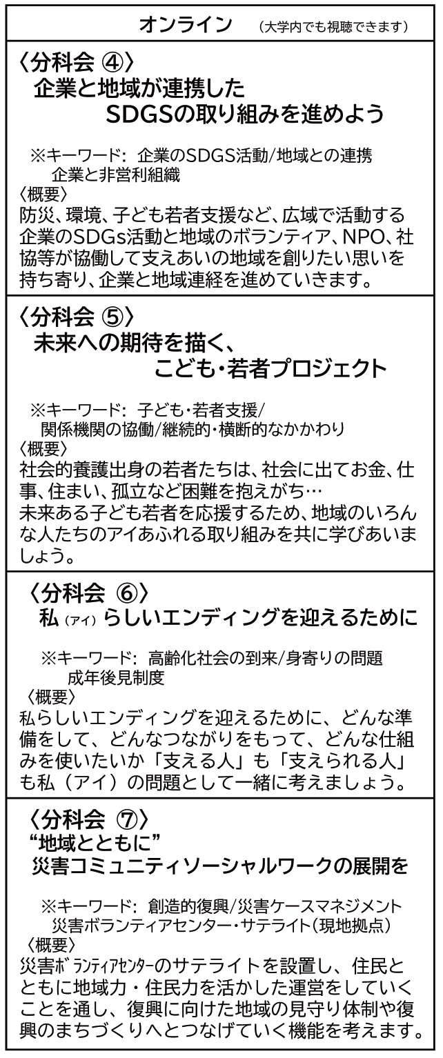 22machivola_bunkakai_online.png