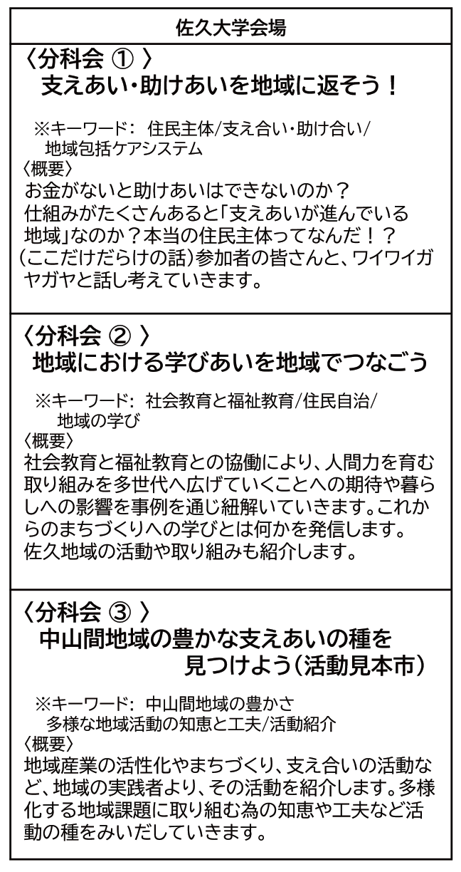 22machivola_bunkakai_saku.png