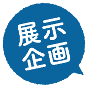 22machivola_tenjikikaku.png