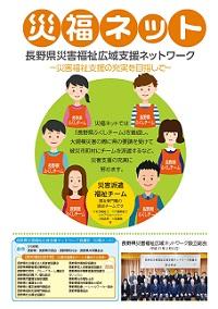 災福ネットパンフ.jpg