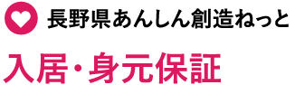 anshinmirai_tt_helphousing.png