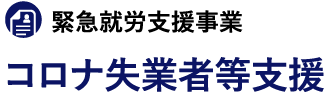 anshinmirai_tt_jobsupport.png