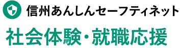 anshinmirai_tt_trywork.png