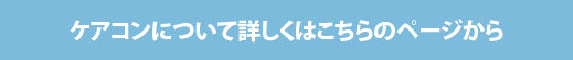carecon_video_bunner1.png