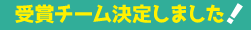 2208_ケアコン_受賞のコピー.png