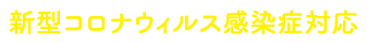 title_covid19.png
