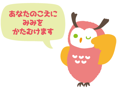 長野県福祉サービス運営適正化委員会のイメージ